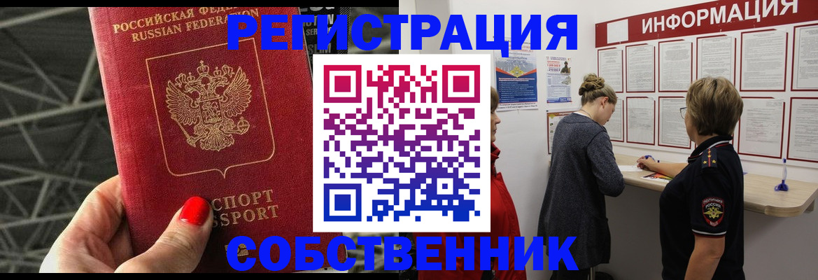 прописка поиск в Карасуке