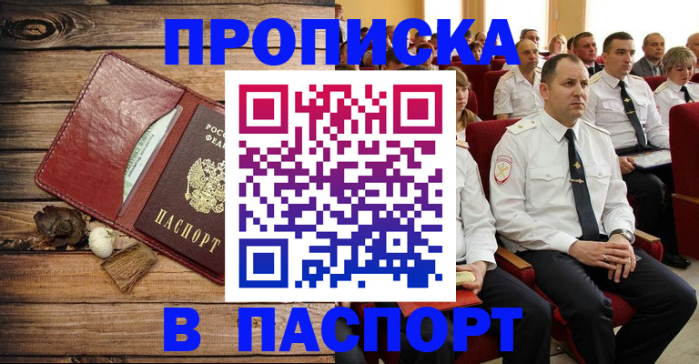 временная регистрация гарантия в Карасуке