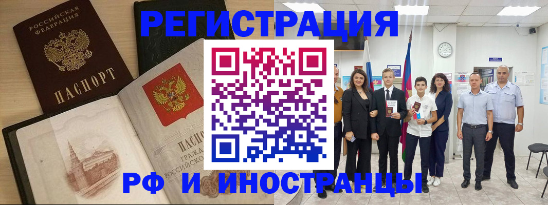 прописка поиск в Карасуке